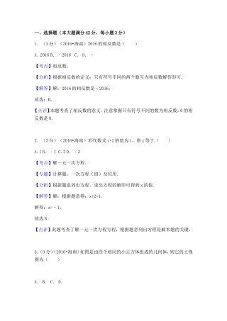 高考经典例题测试试题
