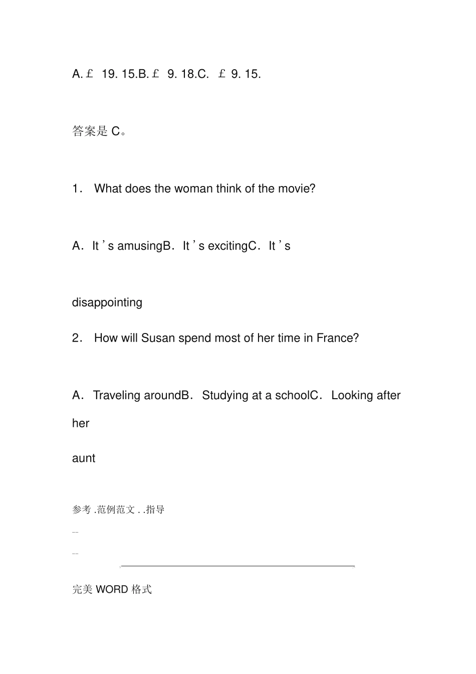 普通高等学校招生全国统一考试（新课标I英语 模拟试卷_第3页