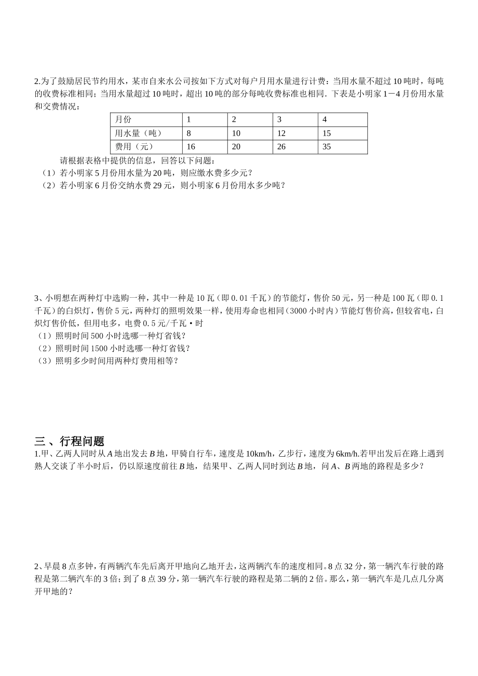 工资问题测试题_第2页
