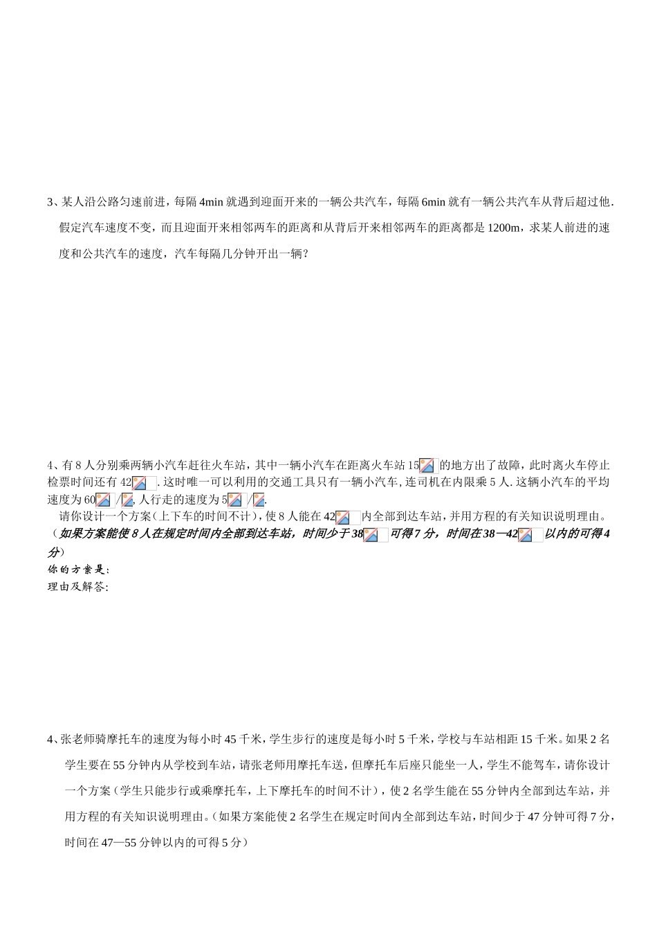 工资问题测试题_第3页