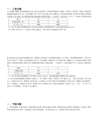 工资问题测试题