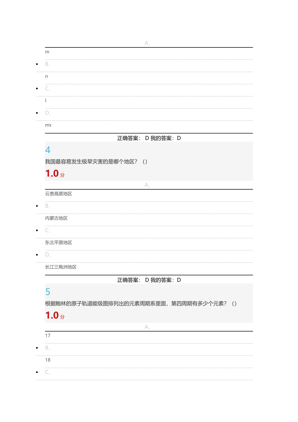 普朗克常数测试题_第2页