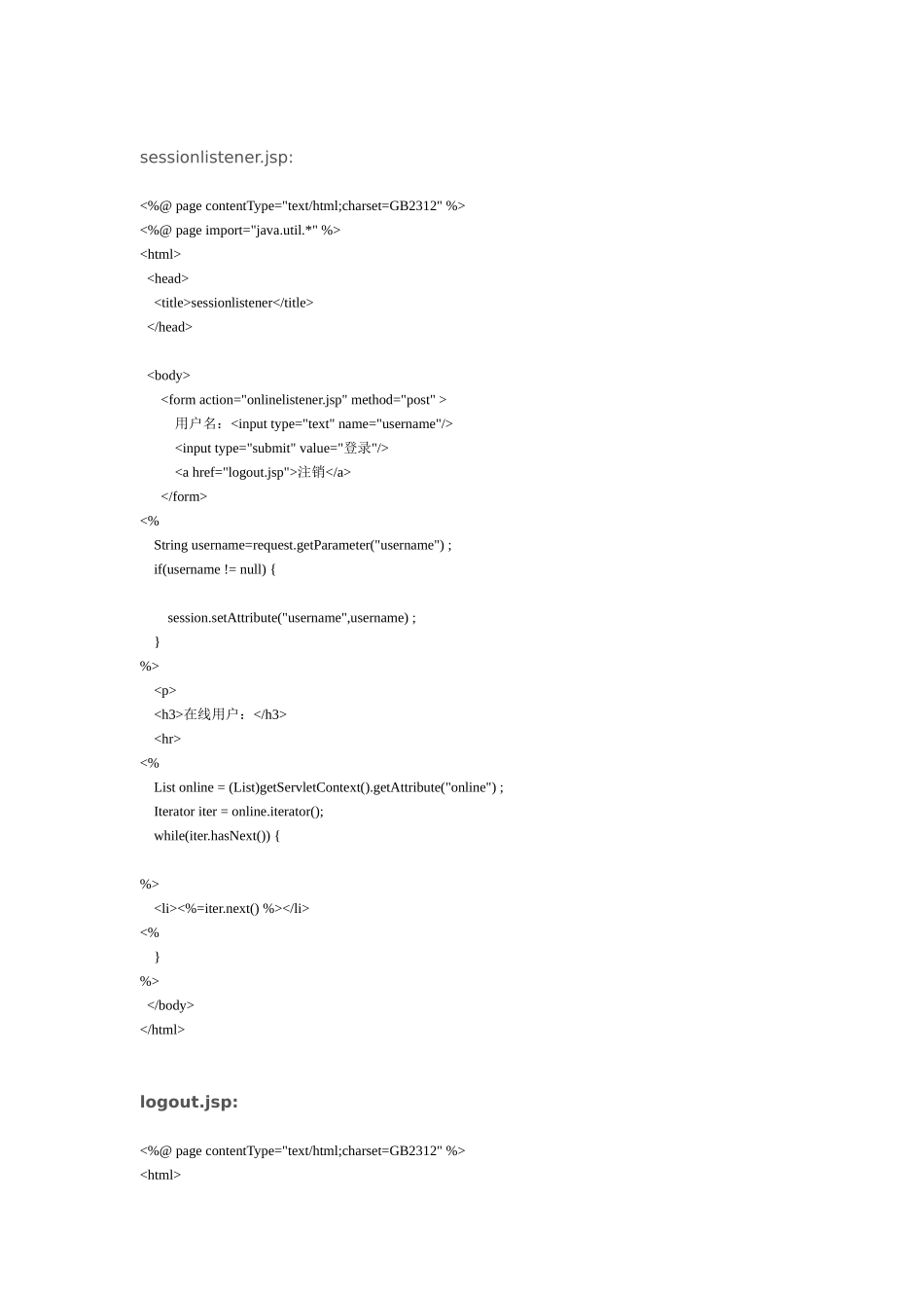使用Servlet监听器统计在线用户_第3页