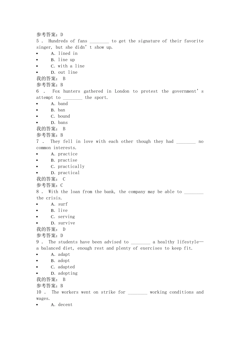 使用方式：计算机快捷键_第2页