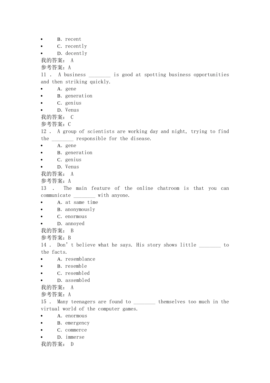 使用方式：计算机快捷键_第3页