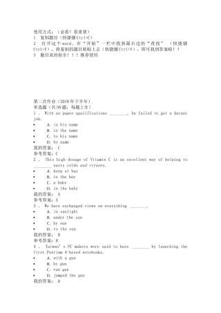 使用方式：计算机快捷键