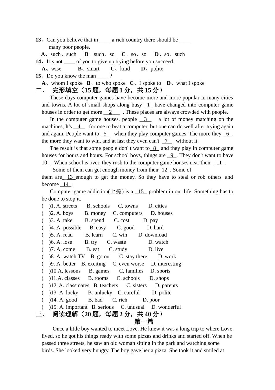 暑期中小学素质教育辅导中心高一预备英语期末测试题_第2页