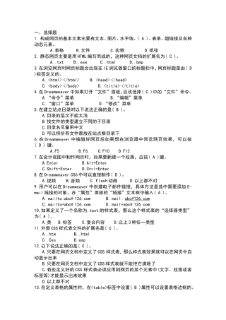构成网页的基本元素主要计算机测试