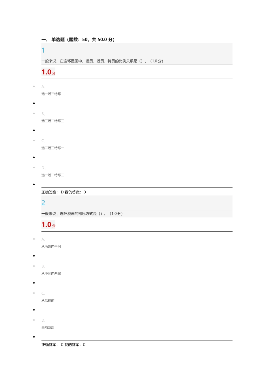 摄影学课程练习题_第1页