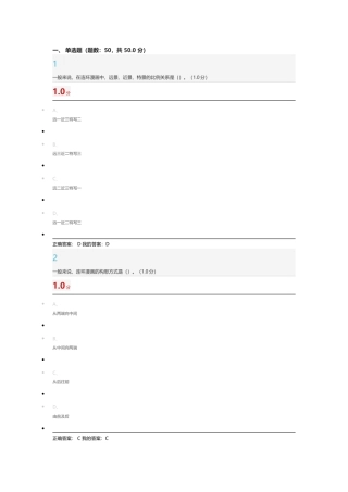 摄影学课程练习题