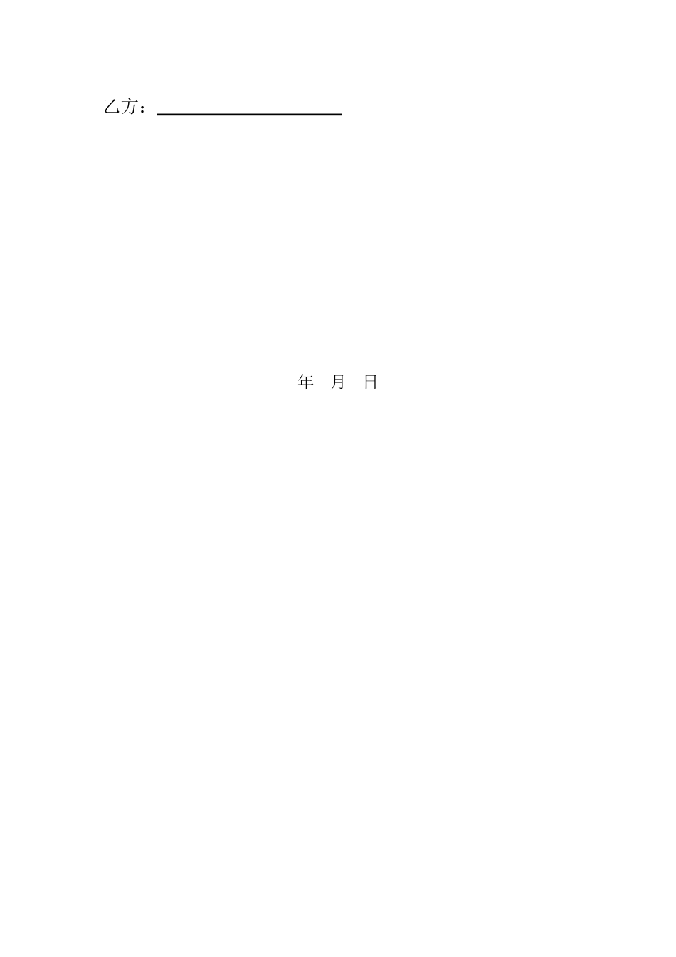 融资居间服务协议_第2页