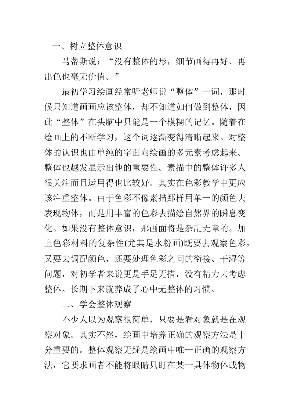 关于整体方面知识点梳理汇总_第1页