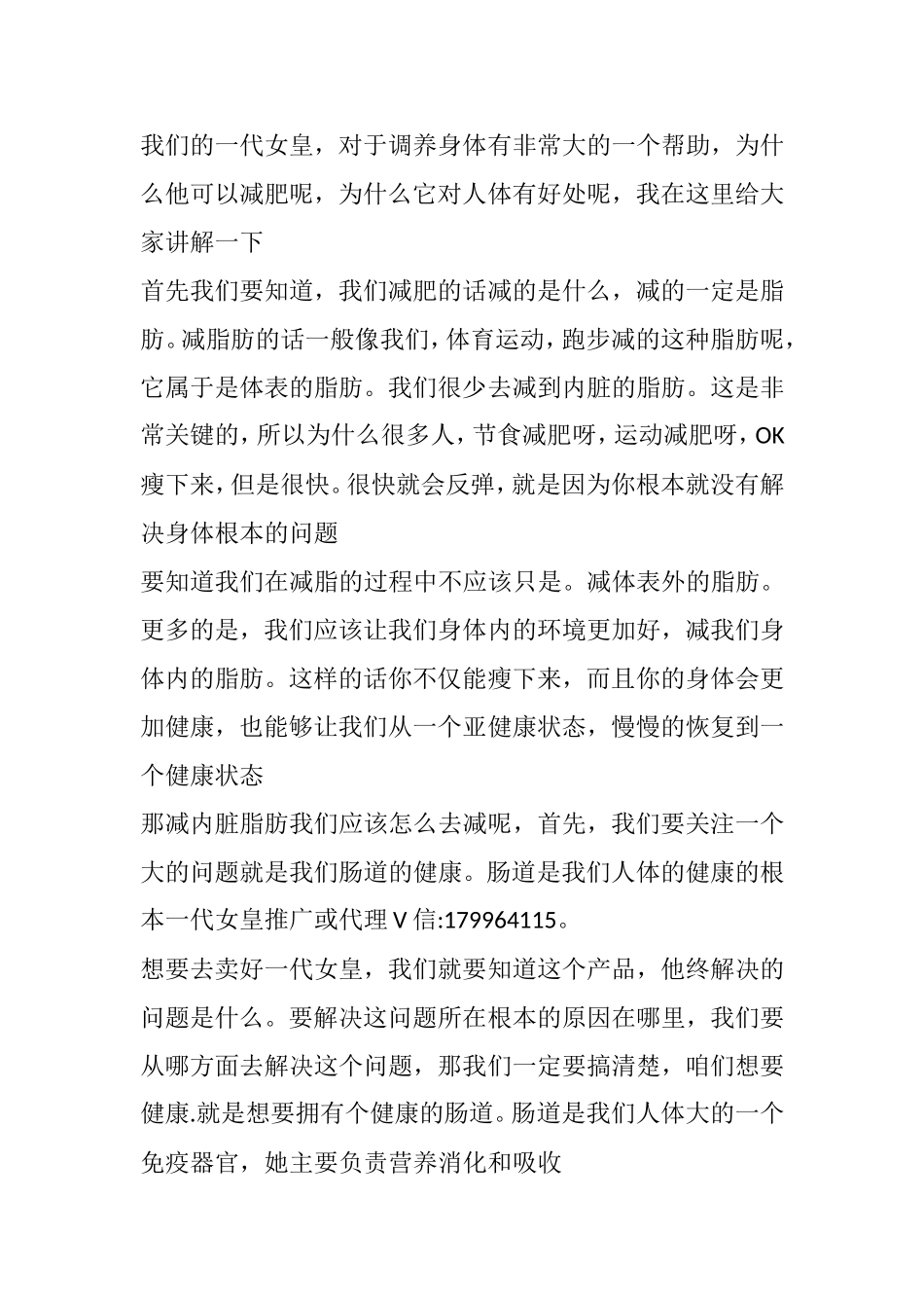 如何进行减肥_第1页