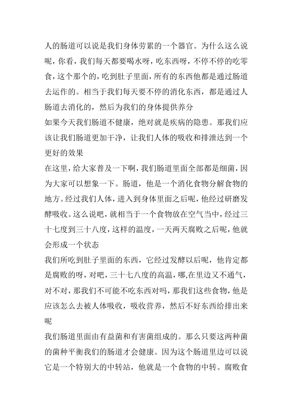 如何进行减肥_第2页