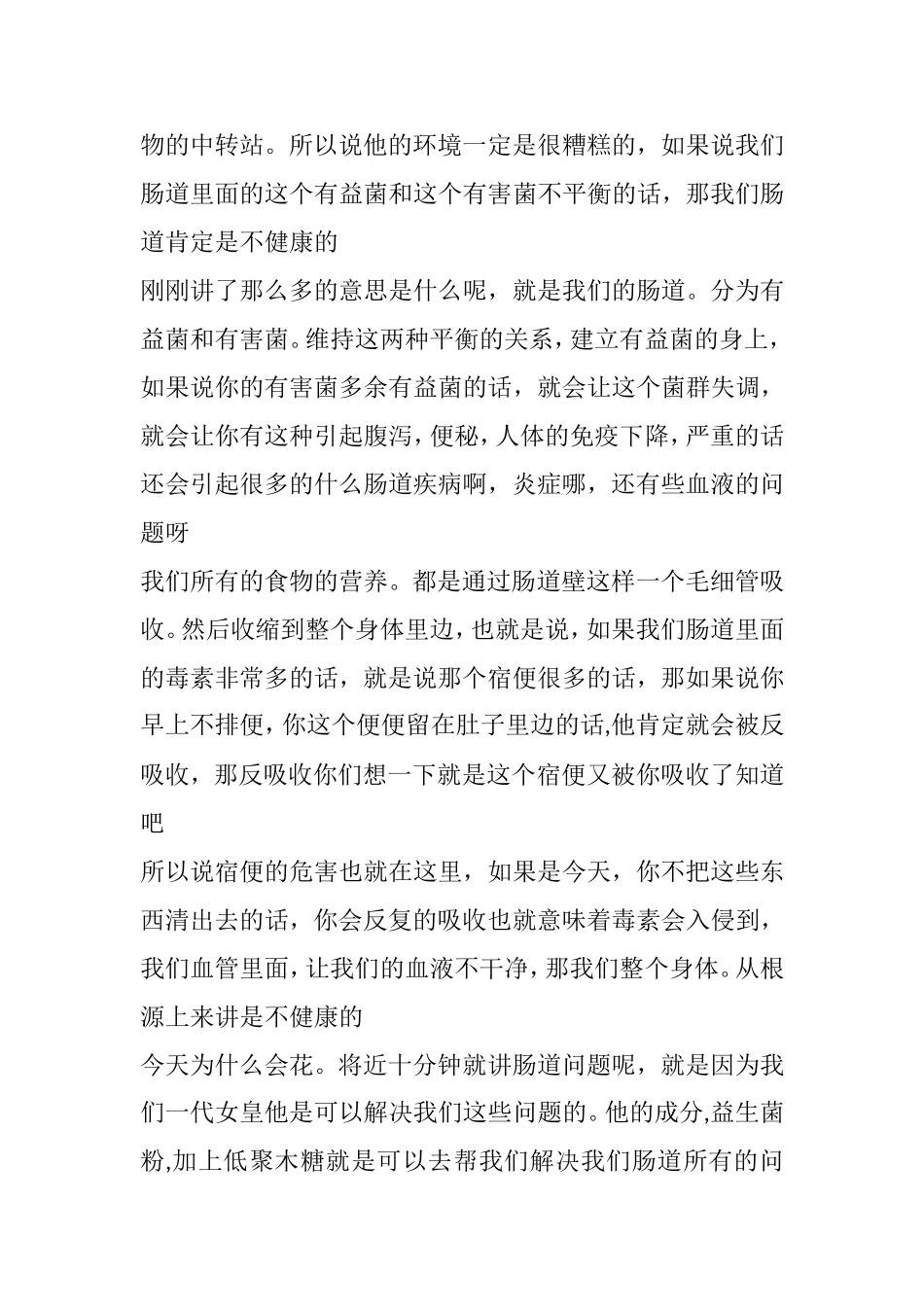 如何进行减肥_第3页