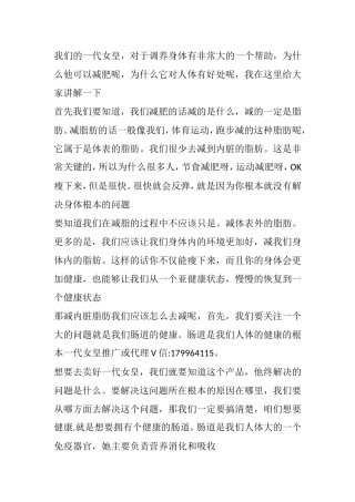 如何进行减肥