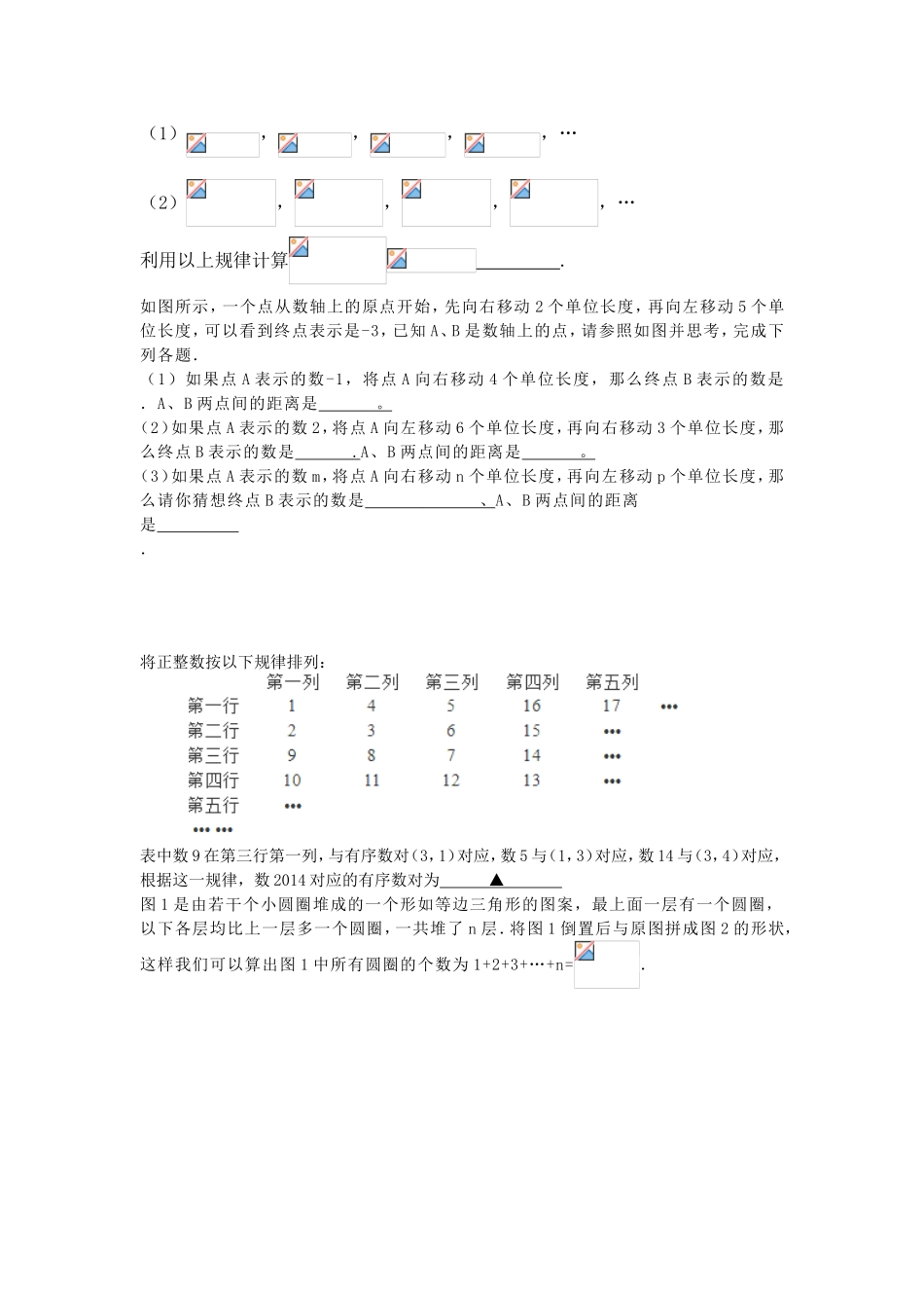 观察、猜想、验证、求值_第3页