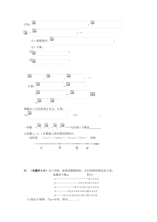 观察、猜想、验证、求值
