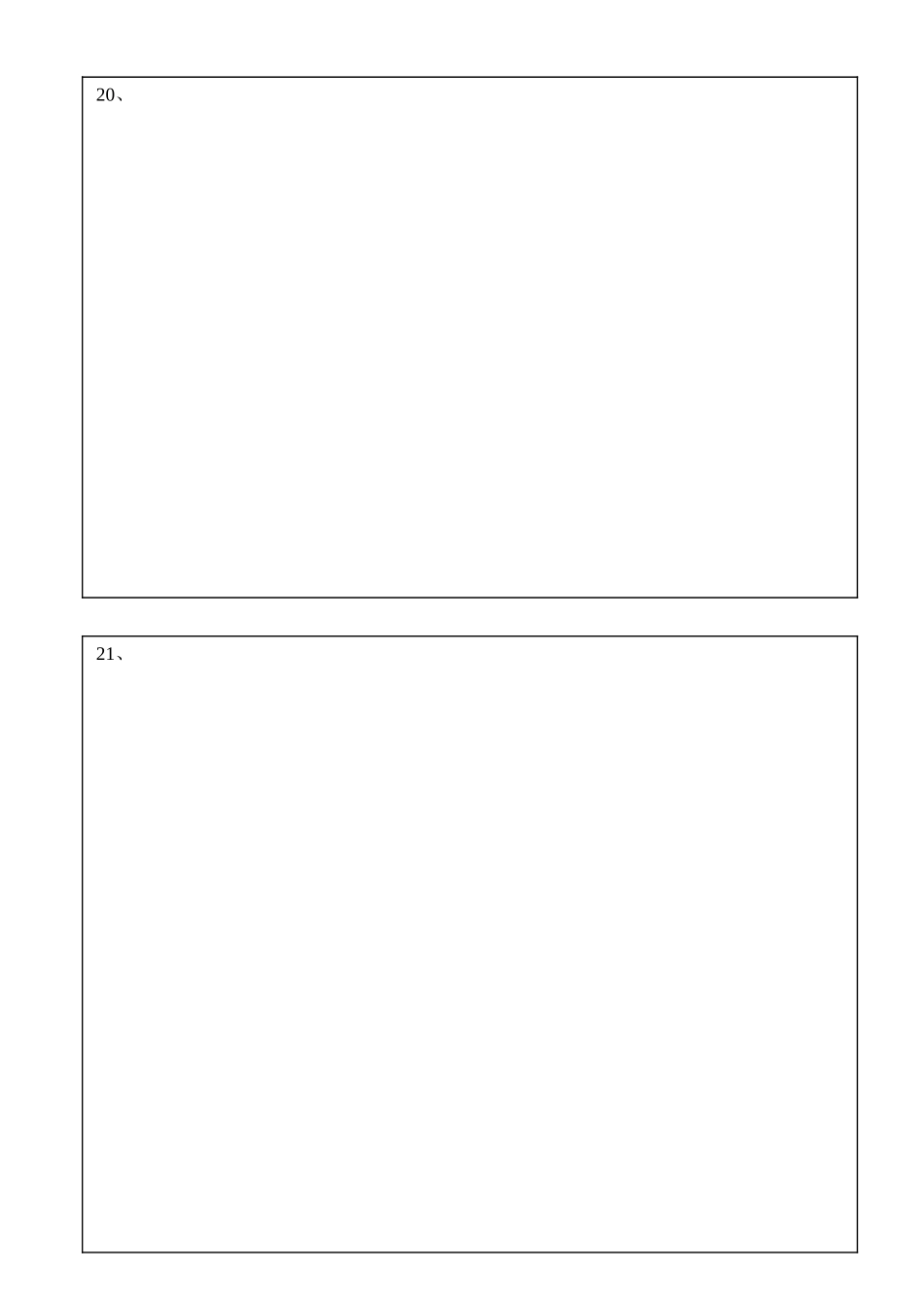 商河弘德中学学年度第一学期第一次月考数学答题纸_第2页