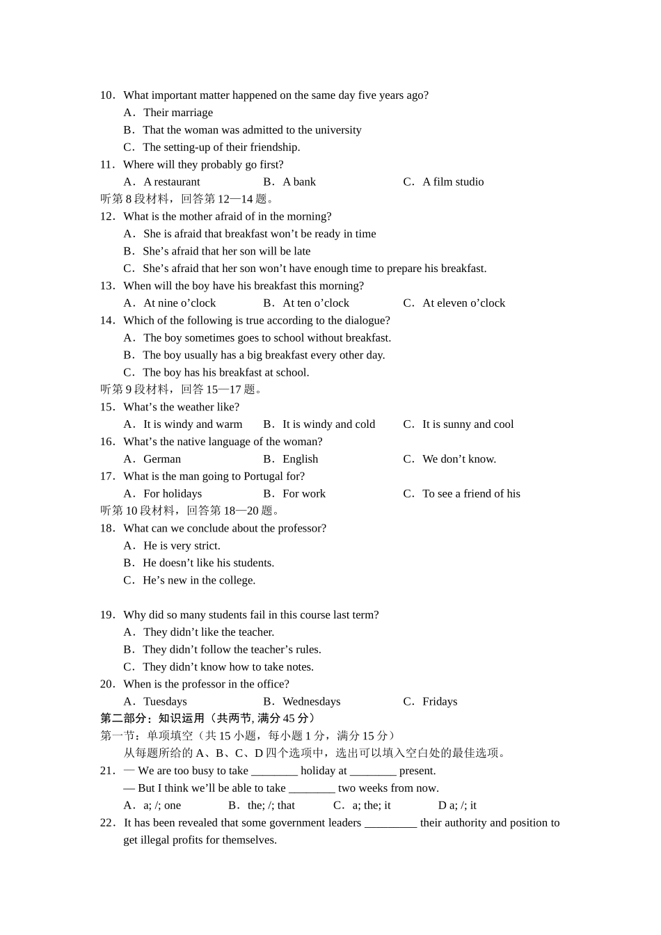 四川省宜宾市第三中学学年度高三英语第一学期期中考试试题_第2页