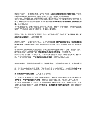 如何想要学好语文