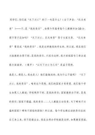 四川省义务教育课程设置方案（试行）