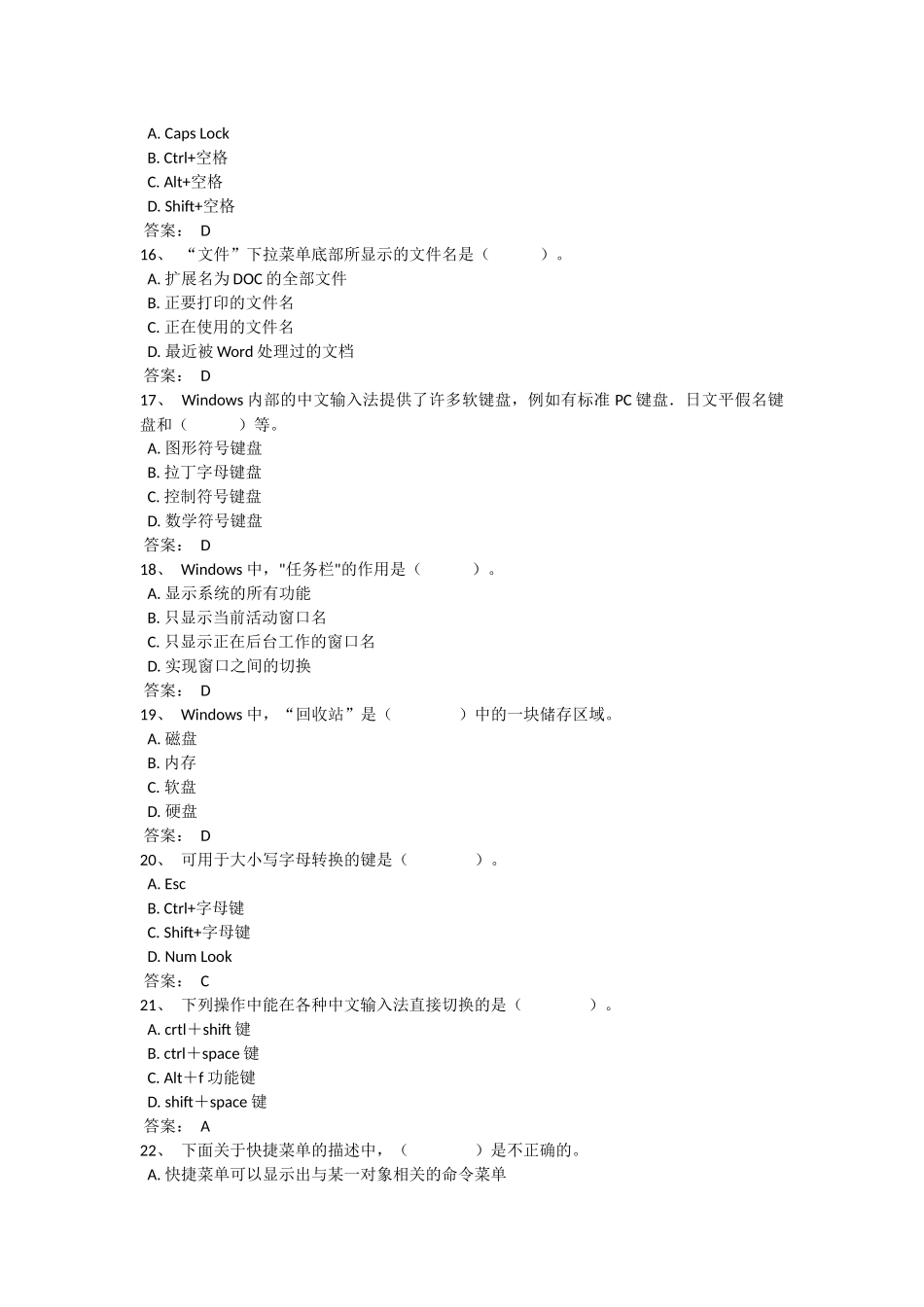 国产的银河电子计算机课程测试题_第3页