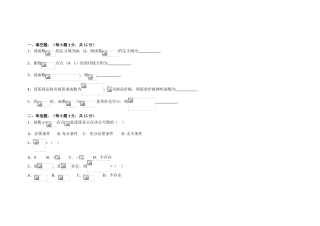 函数曲线测试题