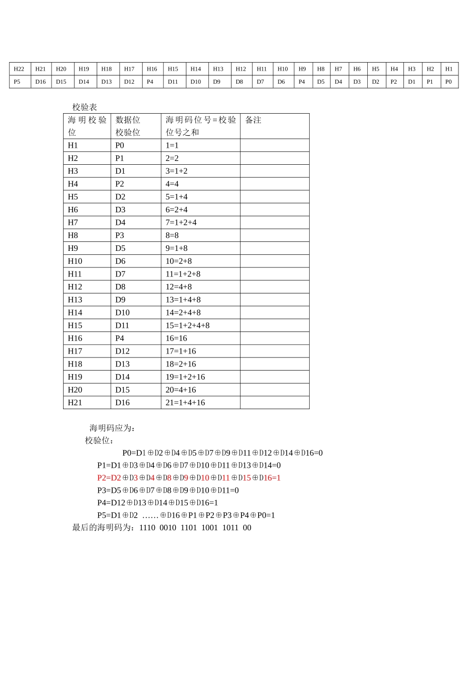 十进制数习题_第3页