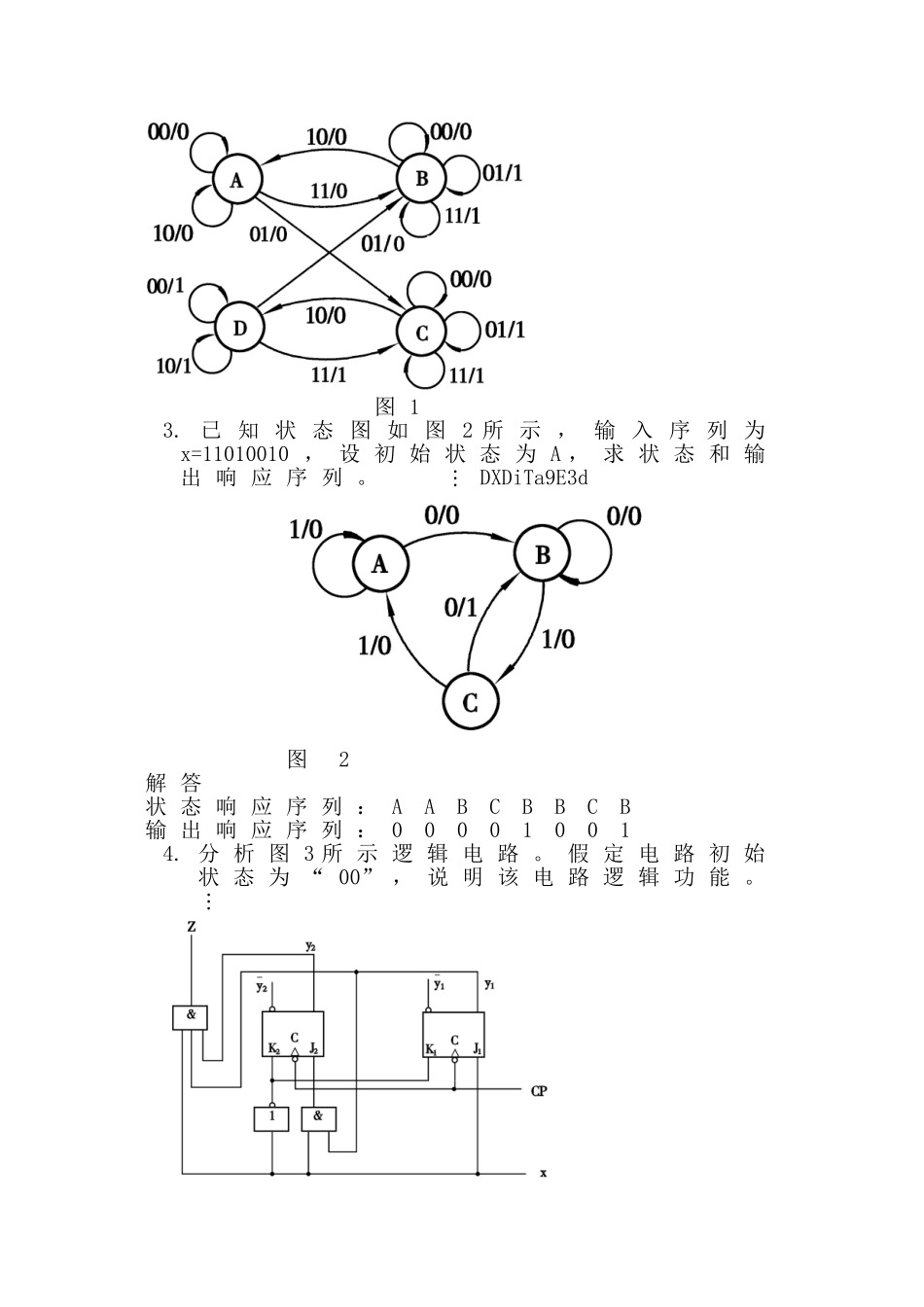 时序逻辑电路与组合逻辑电路习题_第2页