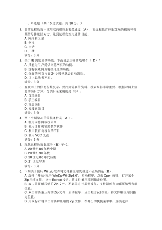 互联网IE浏览器测试题