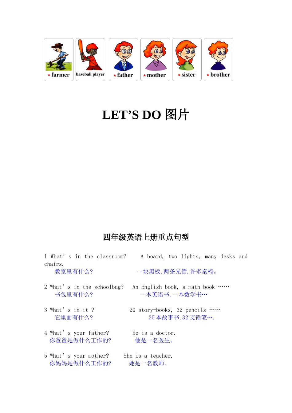 四年级上册单词图片_第3页