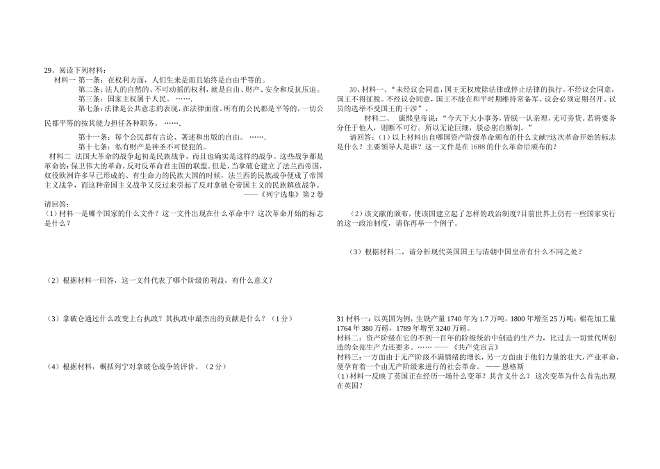 文艺复兴时代测试题_第3页