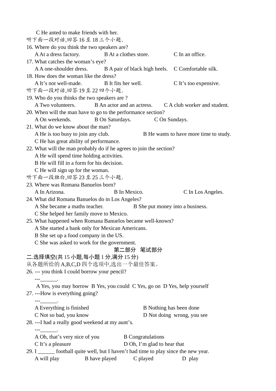 市初中毕业生学业考试英语试卷_第2页