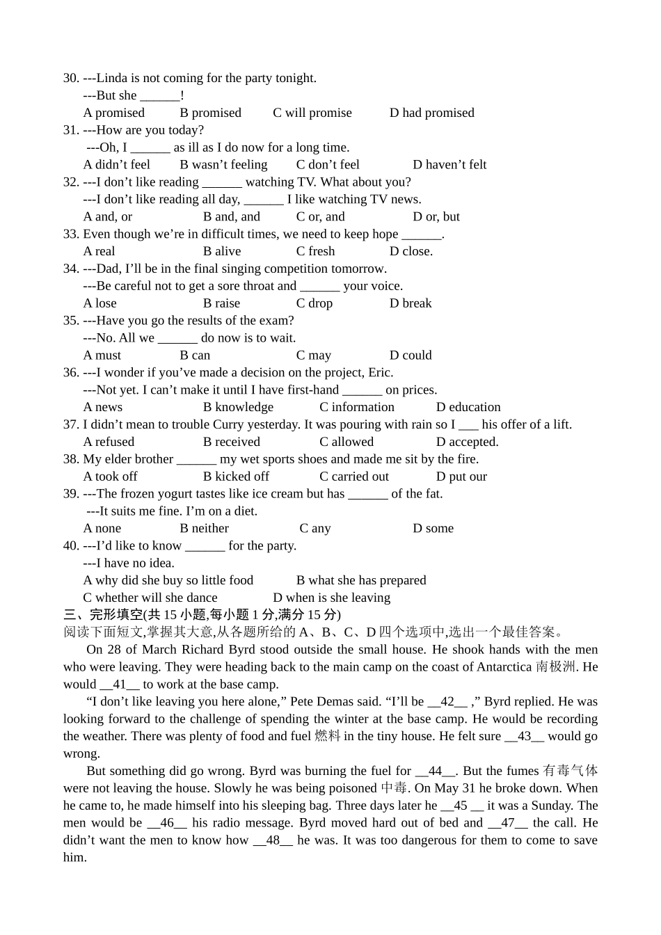市初中毕业生学业考试英语试卷_第3页