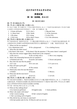 市初中毕业生学业考试英语试卷