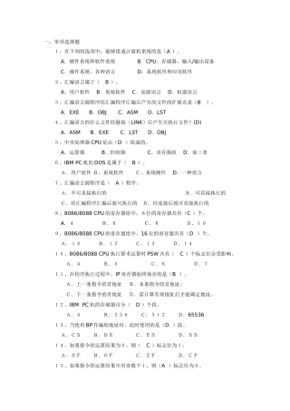 计算机系统编程测试题