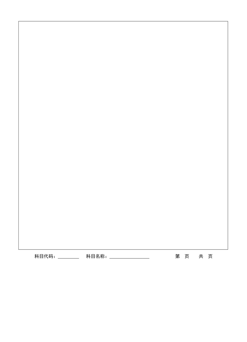 试题、题解打印格式说明_第2页