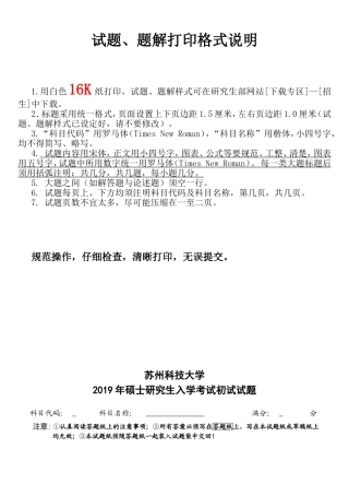 试题、题解打印格式说明