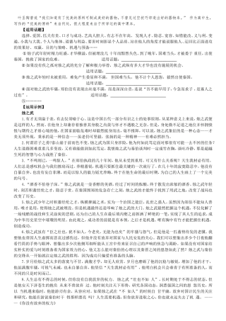 写作的“优美的原料”来自何处所学过的高中课本