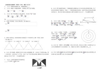 上地实验分班数学测试题