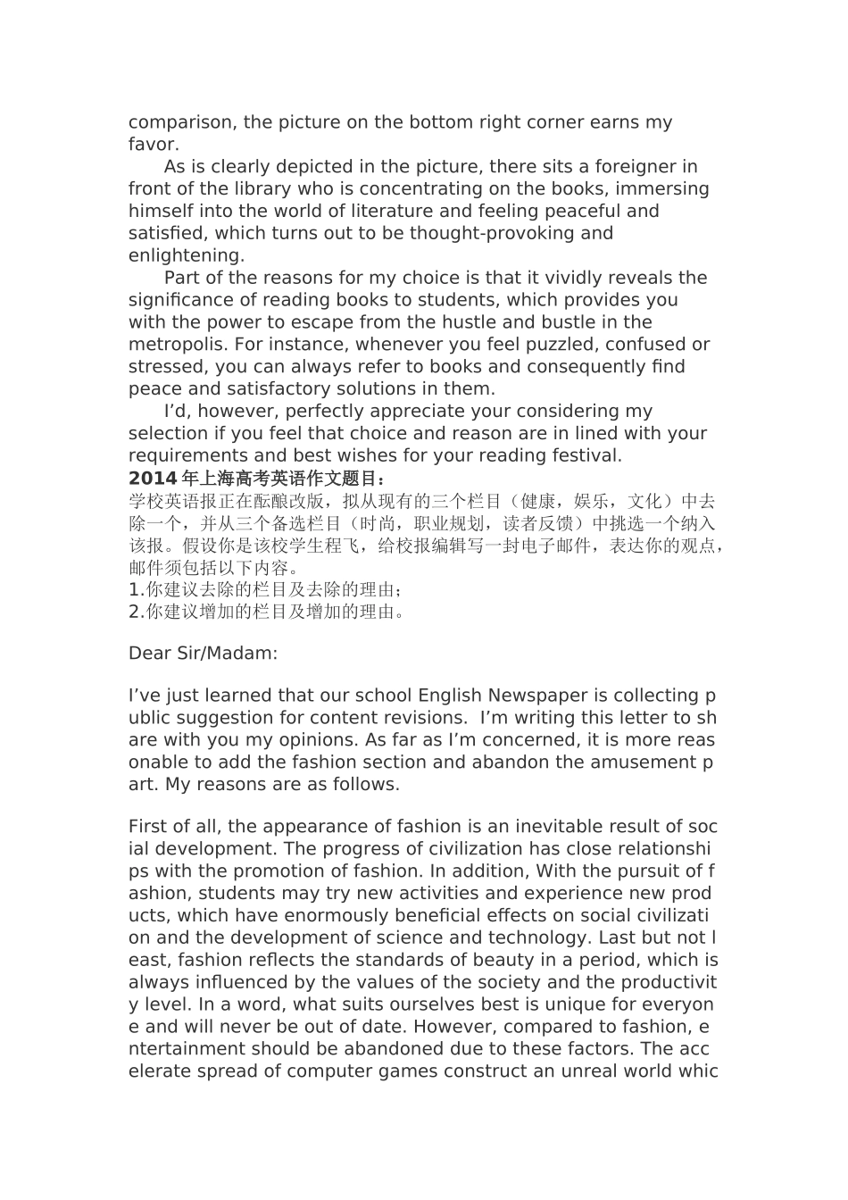 上海高考英语作文题目_第2页