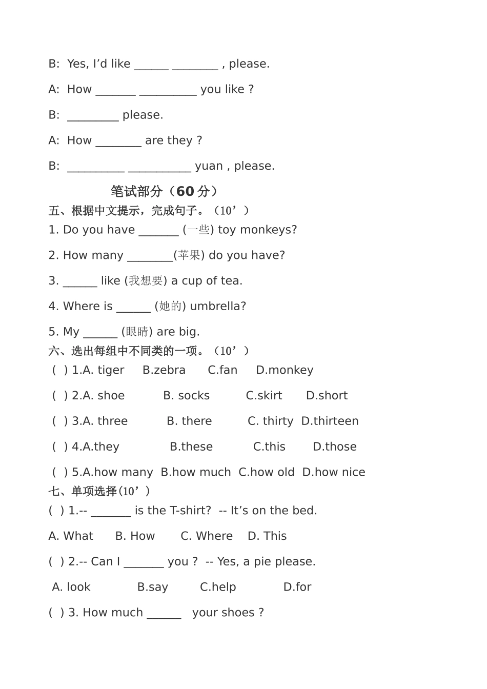 四年级英语unit8测试_第2页