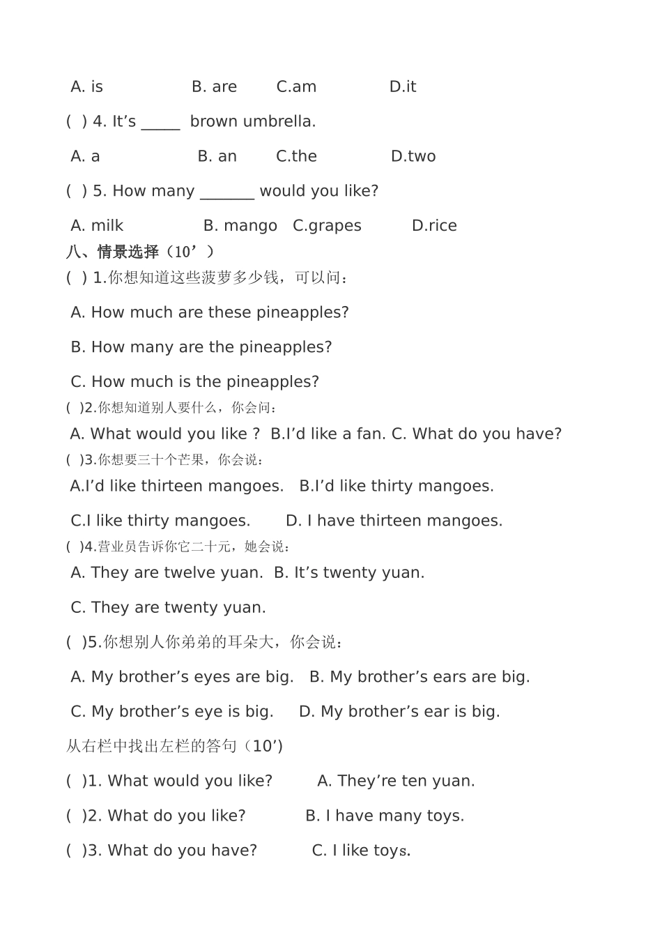 四年级英语unit8测试_第3页