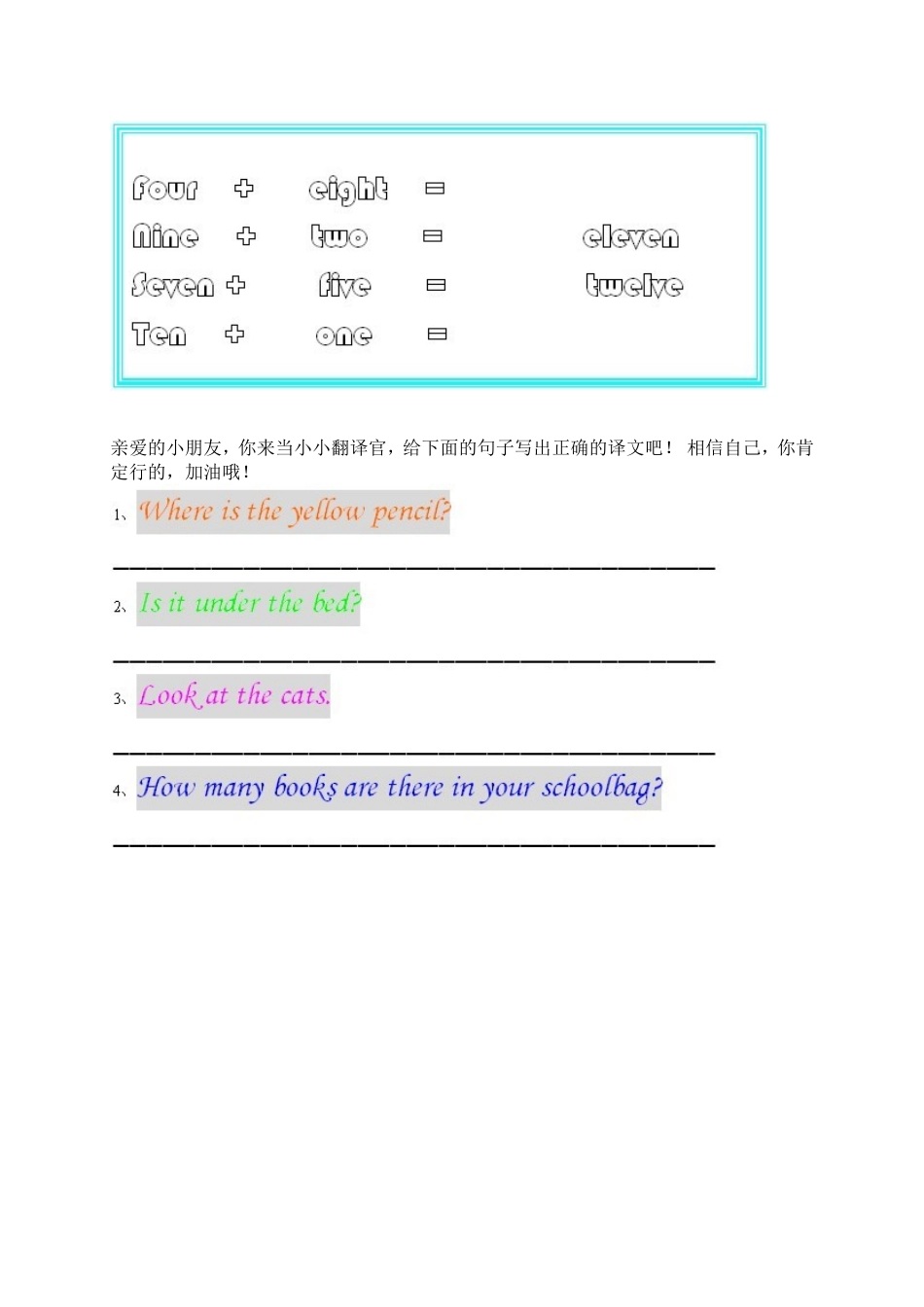 四年级英语上册seventeeneighteennineteentwenty测试题_第2页