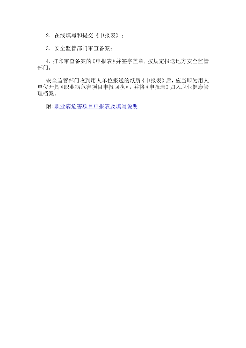 修订的必要性分析研究_第3页