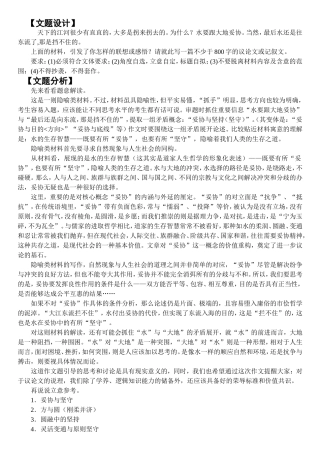 文题设计 何妨让步且前行