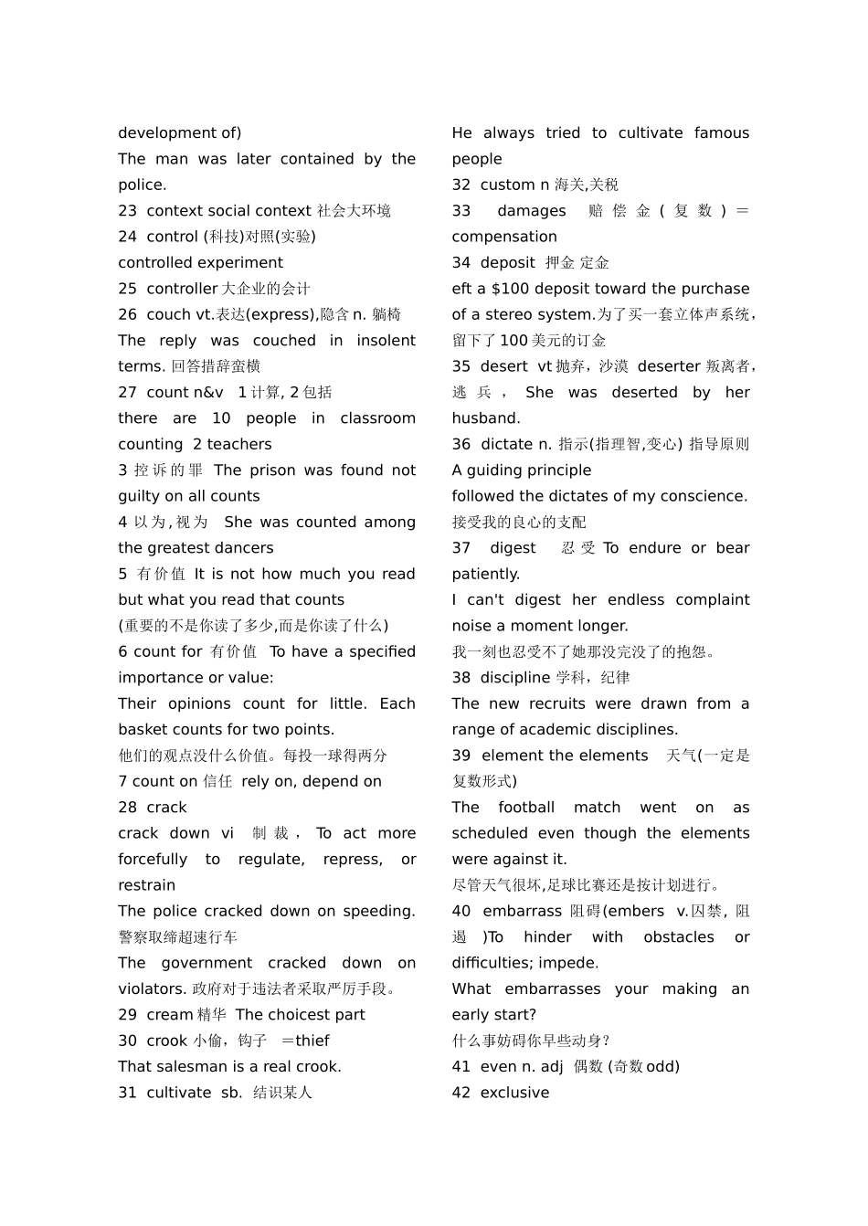 熟词僻义 英语汇总_第2页
