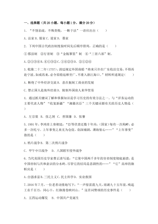 近现代历史测试试卷