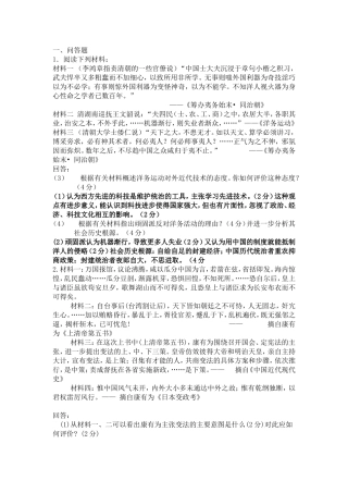近现代历史问答题